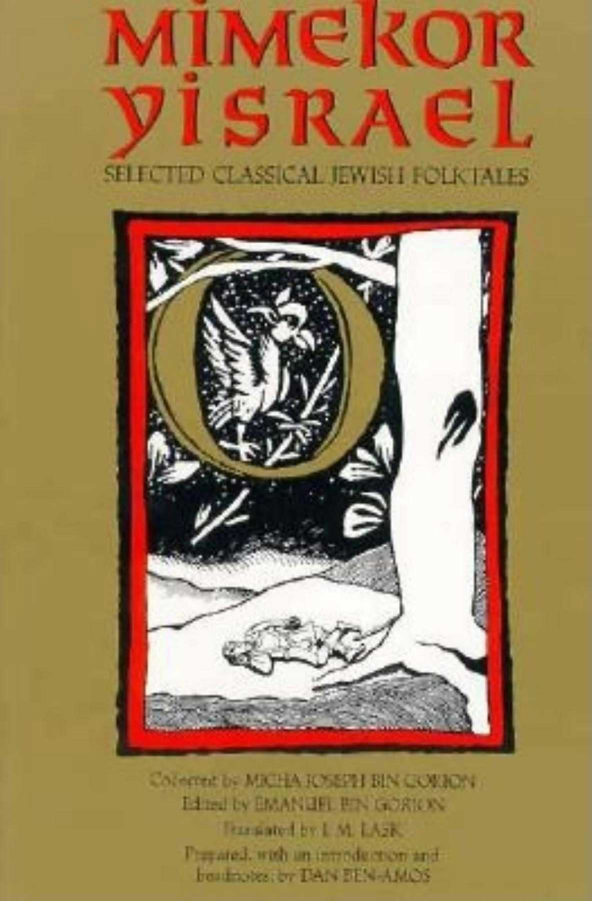 Mimekor Yisrael, Abridged and Annotated Edition